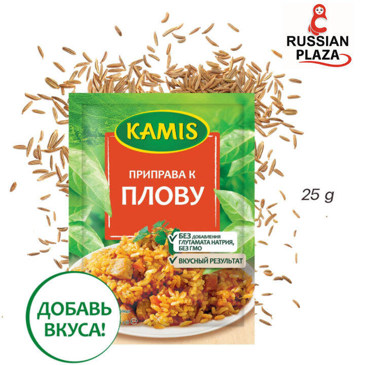 KAMIS เครื่องเทศสำหรับข้าวปิล้าฟ ขนาด 25 กรัม / KAMIS Приправа К плову ...