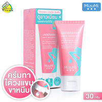 Mizumi Underarm White Booster มิซึมิ อันเดอร์อาร์ม ไวท์ บูสเตอร์ [30 g.] ครีมทารักแร้