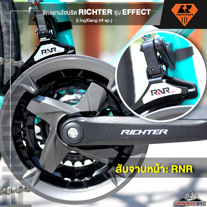 จักรยานไฮบริด-richter-รุ่น-effect-น้ำหนัก-12-85-กก-ตัวถังอลูมิเนียมอัลลอย-เกียร์-24-สปีด-ดิสเบรค