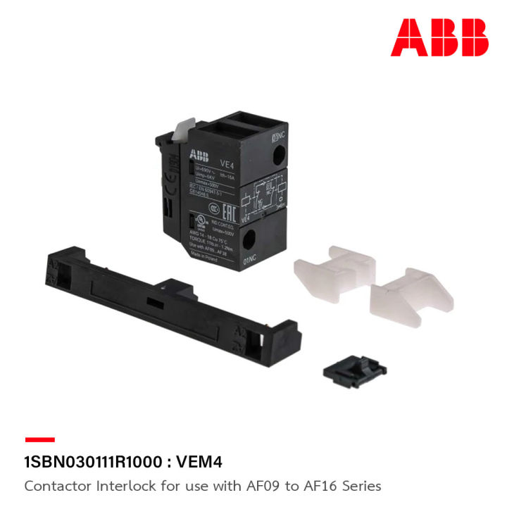 abb-contactor-interlock-for-use-with-af09-to-af16-series-รหัส-vem4-1sbn030111r1000-เอบีบี