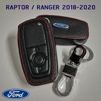 NK ส่งฟรี ซองกุญแจหนัง Ford Ranger 2018-2020 รุ่น Smart Key หนังแท้ เดินด้ายแดง โลโก้โลหะ