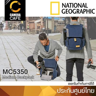 National Geographic MC5350 Medium Backpack กระเป๋ากล้อง ประกันศูนย์ไทย