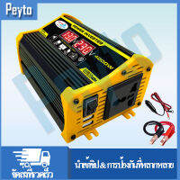 (ในสต็อก, กรุงเทพฯ) 4000W อินเวอร์เตอร์ 12V to 220V เครื่องแปลงไฟฟ้าเวฟอินเวอร์เตอร์ดัดแปลง,เครื่องแปลงสีดำW DC12Vเป็นAC220Vหน้าจอดิจิตอลคู่ป้องกันการย้อนกลับ 4000W Dual USB Smart Display Car Power Inverter