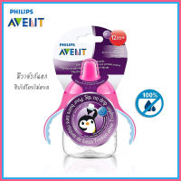 ?พร้อมส่งในไทย Philips Avent  ของแท้ศูนย์ไทยมือหนึ่ง ‼️ แก้วหัดดื่มAvent รุ่นพรีเมี่ยม ขนาด 7,9และ12ออนซ์