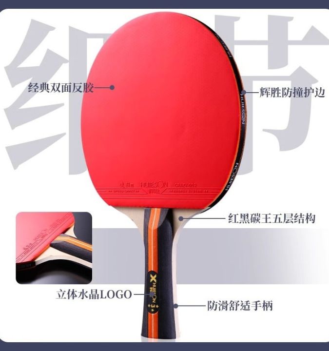 sheng-six-star-professional-tennis-suit-beginners-carbon-preferred-training-racket
