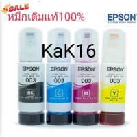 หมึกEpson ของแท้จากศูนน์ 100% รหัสหมึก 003ไม่มีกล่อง #หมึกเครื่องปริ้น hp #หมึกปริ้น   #หมึกสี   #หมึกปริ้นเตอร์  #ตลับหมึก