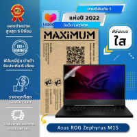 ฟิล์มกันรอย คอม โน๊ตบุ๊ค แบบใส Asus ROG Zephyrus M15 (15.6 นิ้ว : 34.5x19.6 ซม.) Screen Protector Film Notebook Asus ROG Zephyrus M15 : Crystal Clear Film (Size 15.6 in : 34.5x19.6 cm.)