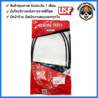 สายเร่ง ฮอนด้า Zoomer x สายเร่งสำหรับมอเตอร์ไซค์ ตรงรุ่น HONDA ZOOMER X ยี่ห้อ UNF สินค้าคุณภาพ พร้อมส่ง