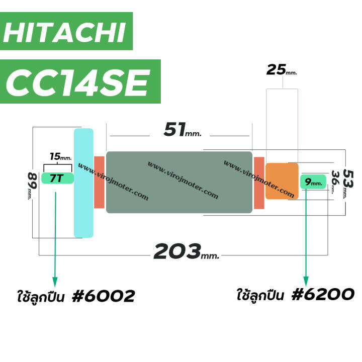 ทุ่นเครื่องตัดเหล็ก-hitachi-ฮิตาชิ-รุ่น-cc14se-ทุ่นแบบเต็มแรง-ทนทาน-ทองแดงแท้-100-4100229