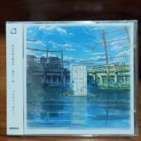 แผ่นซีดี CD RADWIMPS「すずめの戸締まり」/ Suzume no Tojimari