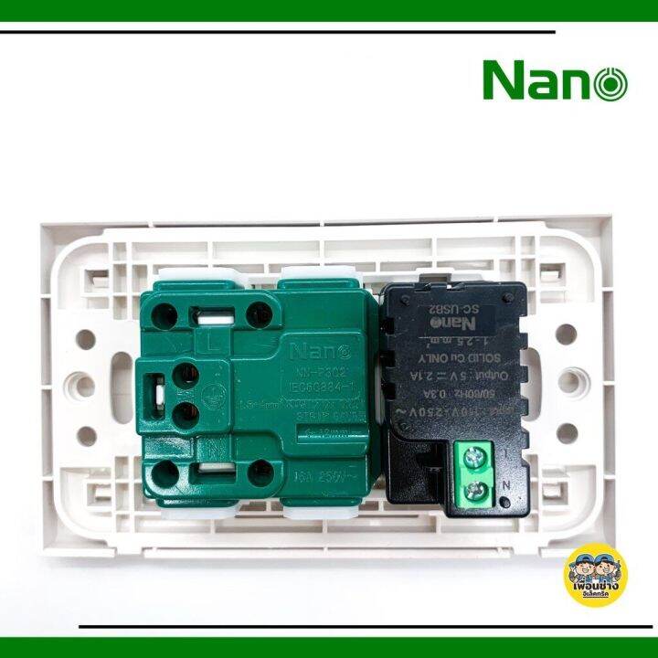 nano-ชุดเต้ารับ-usb-2-1a-5v-ปลั๊กกราวน์เดี่ยว-2x4-พร้อมบ๊อกลอย-ติดตั้งง่าย-ใช้งานสะดวก