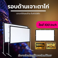 ขนาด 100 Inch  สนามหญ้าหน้าบ้าน HD For Indoor And Outdoor Home Theater ไวนิวหลังดำแบบหนาพิเศษรอบด้านเจาะตาไก่โฮมเธียเตอร์โรงภาพยนตร์ส่วนตัวราคาเริ่มต้น350บาทรับประกันภาพคมชัด