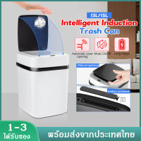 ถังขยะระบบเซนเซอร์ 15L ถังขยะอัจฉริยะ ถังขยะเปิดปิดอัตโนมัติ Sensor waste ถังขยะอัจฉริยะสำหรับใช้ภายในบ้าน