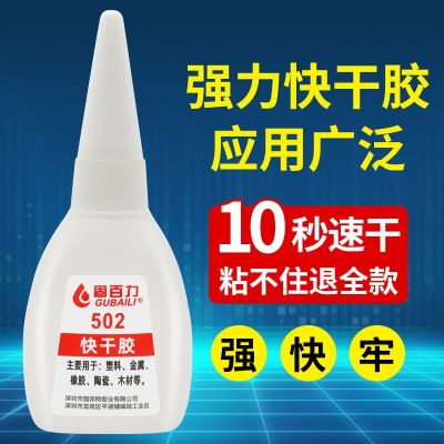 Original High efficiency 502 glue to stick shoes to plastic metal glass wood acrylic ceramics 502 strong glue handmade students multi-functional universal transparent authentic oil-based glue welding glue sticky firmly