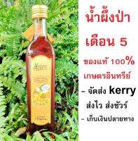 น้ำผึ้งป่าเดือน 5 น้ำผึ้งแท้ Raw Organic - Forest Honey 100% มี อ.ย.และมาตรฐาน GMP !!แท้100% ✅ขนาดบรรจุ 710 กรัม ✅เก็บได้นาน 1-2 ปี ! ✨ หวาน หอม จากธรรมชาติ ✨ Happy mate สามารถปกป้องผิวจากรังสียูวี ฟื้นฟูผิวพรรณ เก็บความชุ่มชื้นให้ผิวหนัง