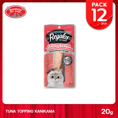 [12 PCS][MANOON] REGALOS Snack Tuna Topping Kanikama ขนมแมวปลาชิ้น ปลาทูน่าหน้าปูอัด  20 กรัม
