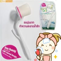 Sun Brand แปรงทำความสะอาดใบหน้า แปรงล้างหน้า ขนแปรงเรียวบางนุ่มพิเศษ ทำความสะอาดล้ำลึก