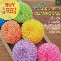 8ECEMBER - NANO SCRUBBER CLEANING BALL - นาโนลูกบอลขัดอเนกประสงค์สำหรับใช้ในครัวเรือน เครื่องครัว ฝอยขัดหม้อ ใยขัดภาชนะ อุปกรณ์ขัดทำความสะอาดภาชนะ