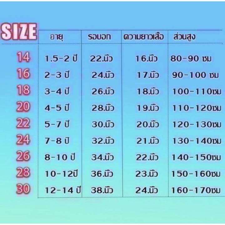 เปิดตัว-ชุดกีฬาเด็ก-10-สี-ชุดบอลเด็ก-ช่วงอายุ2-14-ปีใส่ได้-ผ้านุ่ม-ชุดกีฬาเด็ก-ชุดฟุตบอลเด็ก-fb251