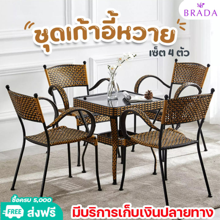 ชุดโต๊ะหวาย-เก้าอี้หวาย-ชุดโต๊ะสนาม-outdoor-furniture-ชุดโต๊ะกลางแจ้ง-ชุดโต๊ะเก้าอี้หวายเทียม-วินเทจ-แข็งแรง-ทนแดด-ทนฝน-เก้าอี้นั่งในสวนสวยๆ