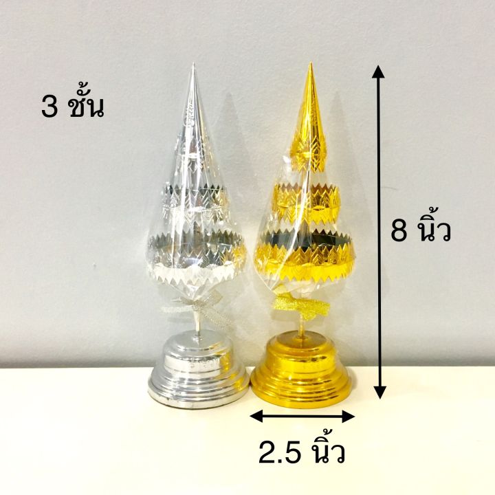 ฉัตรเงิน-ฉัตรทอง-กะไหล่-3-5-7-9ชั้น-คู่