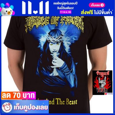 เสื้อวง CRADLE OF FILTH เครเดิล ออฟ ฟิลธ์ ไซส์ยุโรป เสื้อยืดวงดนตรีร็อค เสื้อร็อค  RCM390 ส่งจาก กทม.