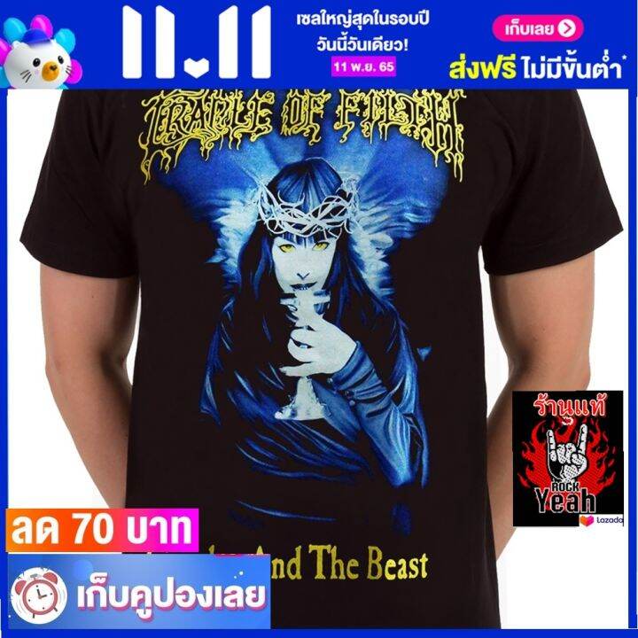 เสื้อวง-cradle-of-filth-เครเดิล-ออฟ-ฟิลธ์-ไซส์ยุโรป-เสื้อยืดวงดนตรีร็อค-เสื้อร็อค-rcm390-ส่งจาก-กทม