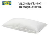 หมอนสูง IKea ​✴️แท้ VILDKORN วีลด์คูร์น หมอนสูง50x80 ซม. หมอนใบนี้ให้สัมผัสที่ทั้งนุ่มและแน่นในเวลาเดียวกัน