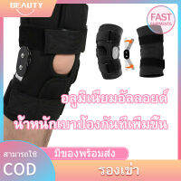 【พร้อมส่ง】ของแท้ ที่รัดเข่า knee support ซัพพอร์ตเข่า ที่พยุงเข่า สำหรับผู้มีปัญหาเอ็นไขว้หน้าฉีกขาด ปวดเข่า