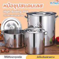 หม้อ หม้อซุป หม้อทรงสูง หม้อสแตนเลส  High Boiling Pot หม้อต้มสแตนเลส ขนาดใหญ่  หนา ใช้ได้กับทุกเตา สินค้าส่งจากไทย พร้อมส่ง มีเก็บเงินปลายทาง