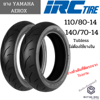 ยาง YAMAHA AEROX 110/80-14 และ 140/70-14 ยี่ห้อ IRC ลาย SCT-005 T/L ไม่ใช้ยางใน (Tubeless)