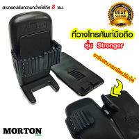 ที่วางโทรศัพท์มือถือ ที่วางโทรศัพท์ในรถ AUTO Plus MIX-012 ที่จับโทรศัพท์ ปรับความกว้างได้ ที่ยึดมือถือในรถ