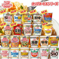 พร้อมส่ง NISSIN SEAFOOD  Cup Noodle ราเม็งกระป๋อง บะหมี่กึ่งสำเร็จรูป ราเมงถ้วยนิชชิน จากญี่ปุ่น