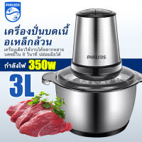 รุ่นอัพเกรด เครื่องปั่นบด เครื่องบดเนื้อไฟฟ้า 3L แตนเลส สับเนื้อเป็นเนื้อสั หรือสับ เครื่องปั่นไฟฟ้า เครื่องบดหมูบด เครื่องบดสับอาหาร บดผักครื่องปั่นเครื่องเตรียมอาหาร เครื่องบดสับ เครื่องปั่นอาหาร โถบดสแตนเลส เครื่องบดหมู Electric เครื่องบดอาหาร Chopper