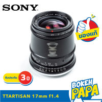 TTArtisan 17mm F1.4 APSC ( Lens Wide ) สำหรับใส่กล้อง Sony Mirrorless ได้ทุกรุ่น เลนส์ไวด์ เลนส์หน้าชัดหลังเบลอ ( เลนส์มือหมุน ) ( เลนส์ละลายหลัง ) ( สำหรับ กล้อง โซนี่ ) ( 17 mm ) ( เลนส์ ไวด์ )