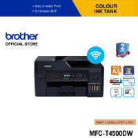 Brother MFC-T4500DW เครื่องพิมพ์มัลติฟังก์ชันอิงค์เจ็ท(Scan,Copy,Fax,)Duplex Auto เชื่อมต่อแบบไร้สาย&amp;มีสาย (ประกันจะมีผลภายใน15วัน หลังจากที่ได้รับสินค้า)