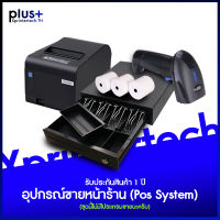 Pos System อุปกรณ์เสริทสำหรับชุดขายหน้าร้าน ราคาถูกสุดๆ เครื่องพิมพ์ใบเสร็จขนาด 80 มม. ลิ้นชักเก็บเงิน เครื่องสแกนบาร์โค๊ต