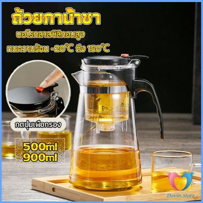 Dovin Store กาน้ำชา ง่ายต่อการพกพา teapot