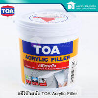 TOA Acrylic Filler สีโป๊วผนัง เคมีโป้ว อะคริลิกโป้ว อะคริลิกแท้ 100%