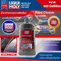 LIQUI MOLY Paint Cleaner ขนาด 500 ml น้ำยาทำความสะอาด สีเคลือบ รถยนต์ ขจัดคราบสกปรก คราบยางมะตอย คราบน้ำมัน คราบจารบี ฟื้นฟูพื้นผิวสีรถยนต์