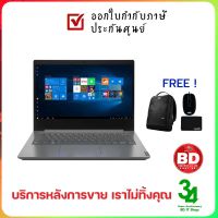 Notebook Lenovo ThinkPad V14-82C6A00BTA / AMD Athlon Gold 3150U / 4 GB / 256 GB ประกันศูนย์ ออกใบกำกับภาษีเต็มรูปแบบได้