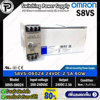 สวิตชิ่งเพาเวอร์ซัพพลาย OMRON S8VS-06024 Input 100-240VAC Output 24VDC 60W 2.5A ติดตั้งแบบยึดรางปีกนก Switching Power Supply Din Rail Mount