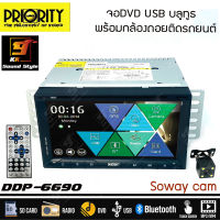 จอเครื่องเสียง 2DIN PRIORITY รุ่น DDP-6690 เครื่องเสียงติดรถยนต์ 2DIN จอ 6.95นิ้ว เล่น DVD USB BLUETOOTH ต่อกล้องถอยหลังได้