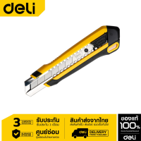 Deli มีดคัตเตอร์ EDL025-06 คัตเตอร์ใบมีด2ชั้น