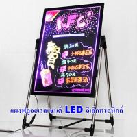 กระดานไฟ LED 60x80cm กระดานเรืองแสง ปรับระดับได้ เขียนลบได้ ป้ายไฟเขียนได้ ป้ายไฟโฆษณา led writing board encoremall