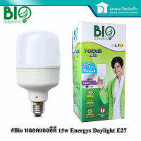 Bio หลอดแอลอีดี หลอดไฟ หลอดLED หลอดประหยัดไฟ T-Bulb LED Fighter Series หลอดไฟตลาดนัด