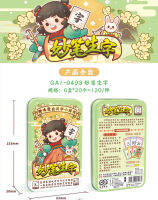 ปาร์ตี้สนุกๆเกมตัวอักษรจีน ปากกาวิเศษ เด็กและนักเรียนเรียนรู้เวทมนตร์แห่งความสุขและการพักผ่อน