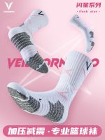 ❈▫❐ Weidong PRO Flash Star Actual Professional Basketball Socks Towel Bottom High Tube Sports Elite Mens Medium Tube High Top Long Tube V