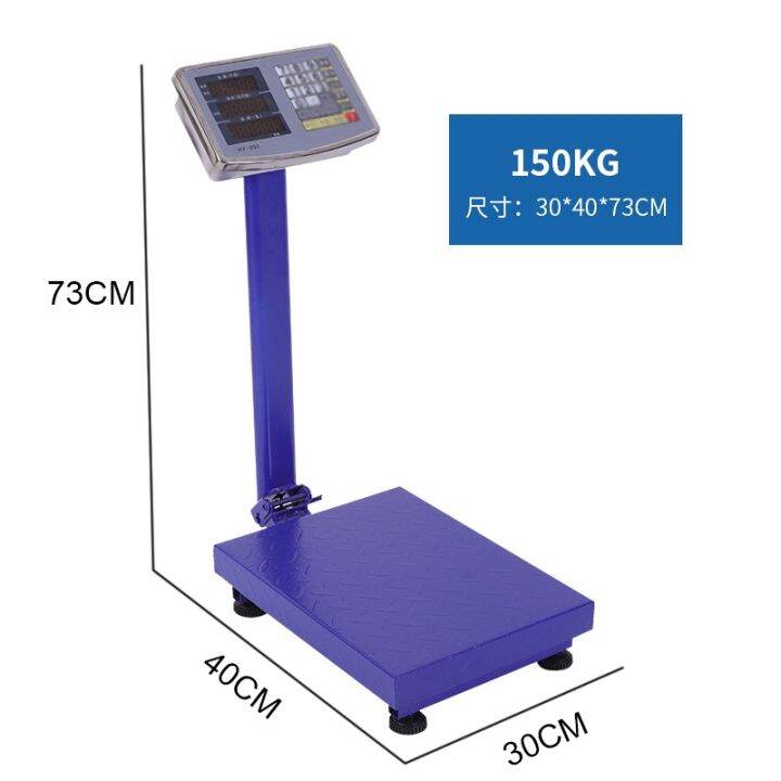 English Version 150KG High Accuracy Industrial Digital Folding
