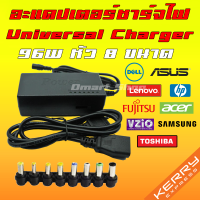 Universal Adapter 96 Watt หัวชาร์จ 8 หัว 8 ขนาด อะแดปเตอร์ชาร์จไฟคอมพิวเตอร์โน๊ตบุ๊ค  Notebook Adapter Charger